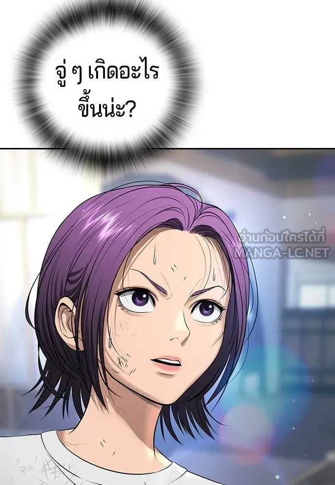 คูเซรา ตอนที่ 59 รูปที่ 78