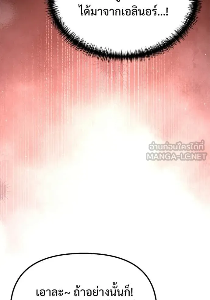 อัศวินดำล่าท้าเวลา ตอนที่ 126 รูปที่ 122