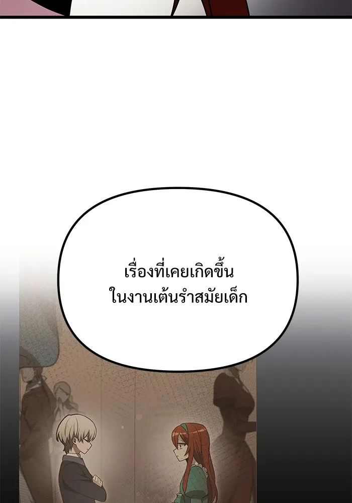 อัศวินดำล่าท้าเวลา ตอนที่ 65 รูปที่ 29