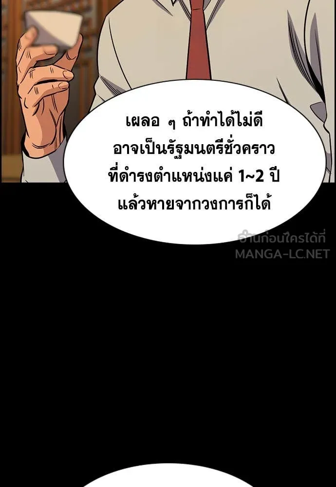 การศึกษาที่แท้จริง ตอนที่ 196 รูปที่ 78