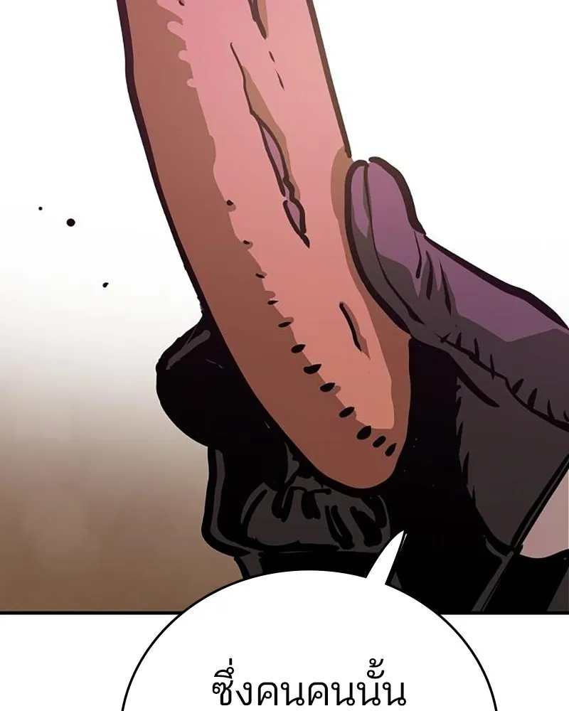 Player ตอนที่ 162 รูปที่ 19