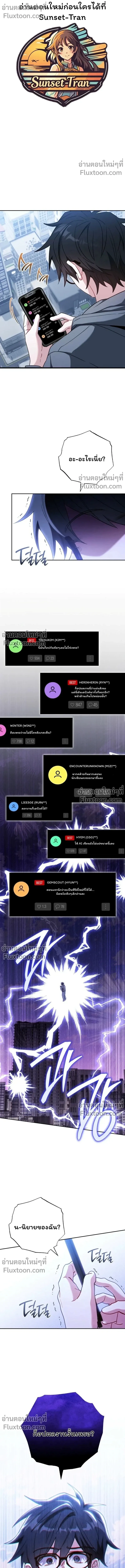 The Top Ranker_s Guide to an Aspiring Writer Life ตอนที่ ตอนที่ 43 รูปที่ 1