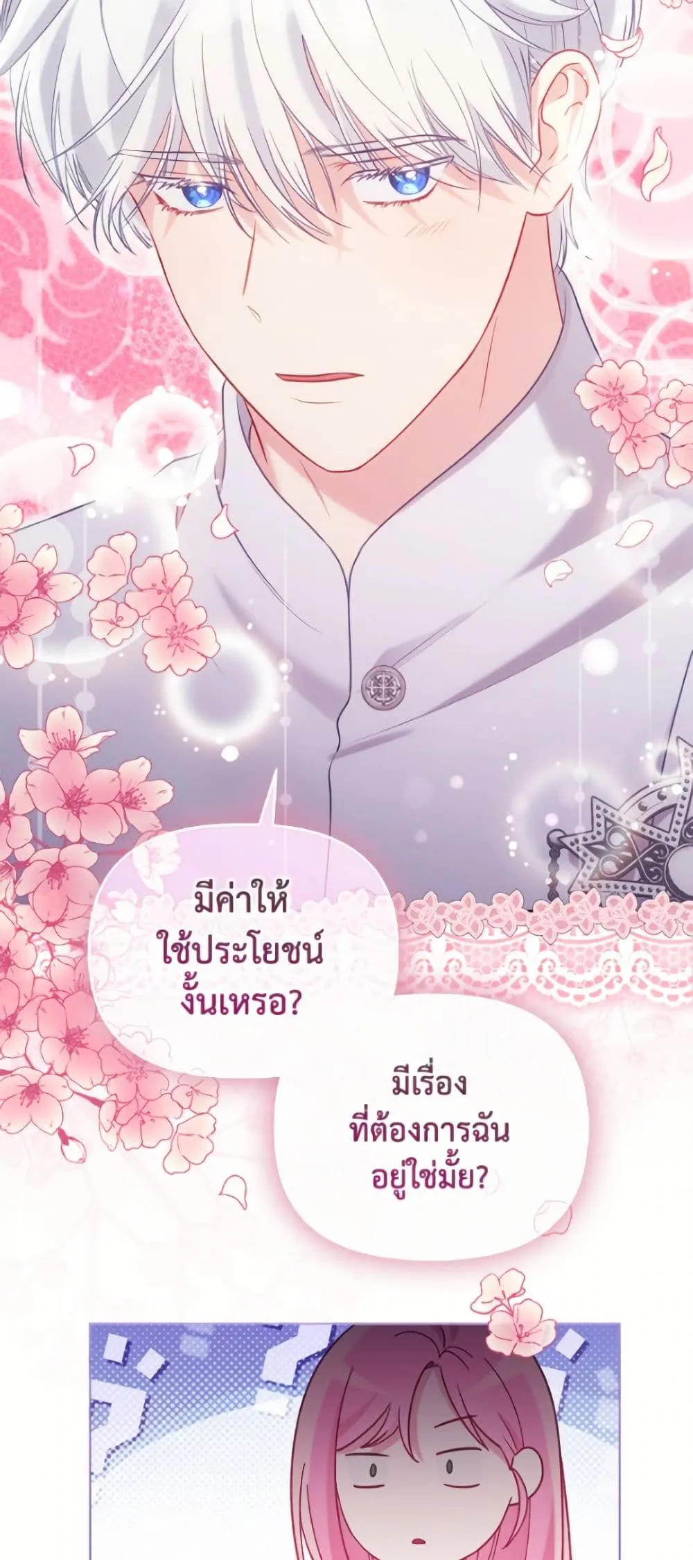 Manga-lc-com อ่านมังงะ อ่านการ์ตูน ออนไลน์ ฟรี The Perks of Being an S-Class Heroine ตอนที่ 1 2 3 4 5 6 7 8 9 10 11 12 13 14 ฟรี ไม่มีโฆษณา Manga-lc - อ่าน มังงะ อ่าน การ์ตูน ออนไลน์ อ่านมังงะ ฟรี