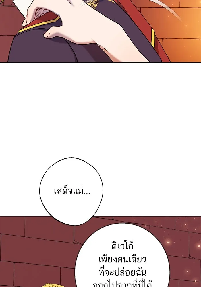 หวานใจสุดโหดโหมดเชื่อง ตอนที่ 74 รูปที่ 58