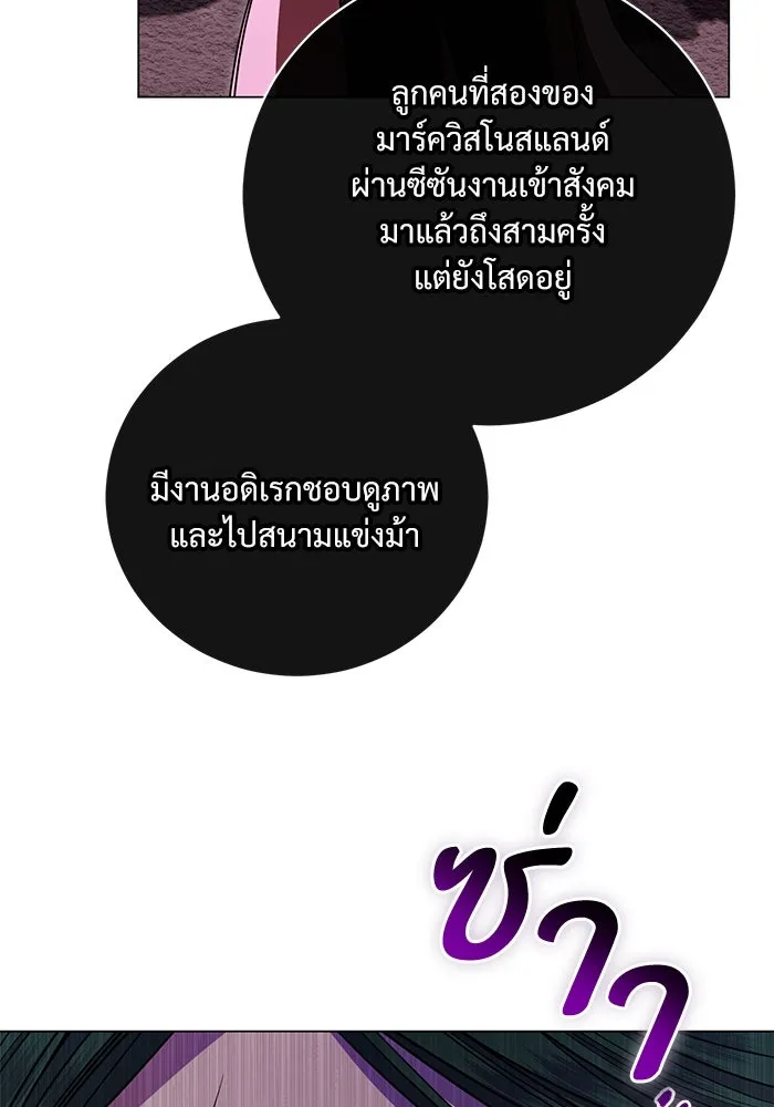 แด่ชู้รักของสามี ตอนที่ 22 รูปที่ 43