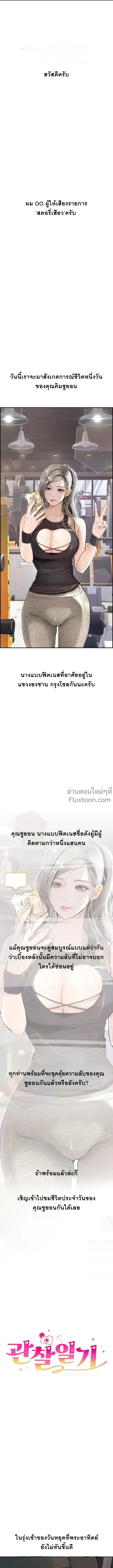 Doujin-Lc- อ่าน โดจิน มังฮวา เกาหลี ญี่ปุ่น จีน แปลไทย Observation Diary ตอนที่ 1 2 3 4 5 6 7 8 9 10 11 12 13 14 ฟรี ไม่มีโฆษณา อ่าน โดจิน Manhwa เกาหลี ญี่ปุ่น จีน เรามีครบ คัดมาให้เน้นๆ โดจิน 18+ รับประกันความฟินโดย  Doujin Lc