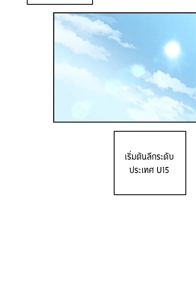 นักเตะแข้งสวรรค์ ตอนที่ 54 รูปที่ 32