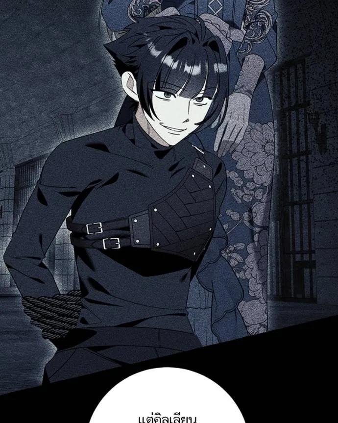 นึกว่าเป็นอิเซไคธรรม ตอนที่ 77 รูปที่ 86