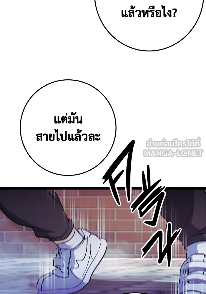 ราชินีนักบู๊ ตอนที่ 6 รูปที่ 144