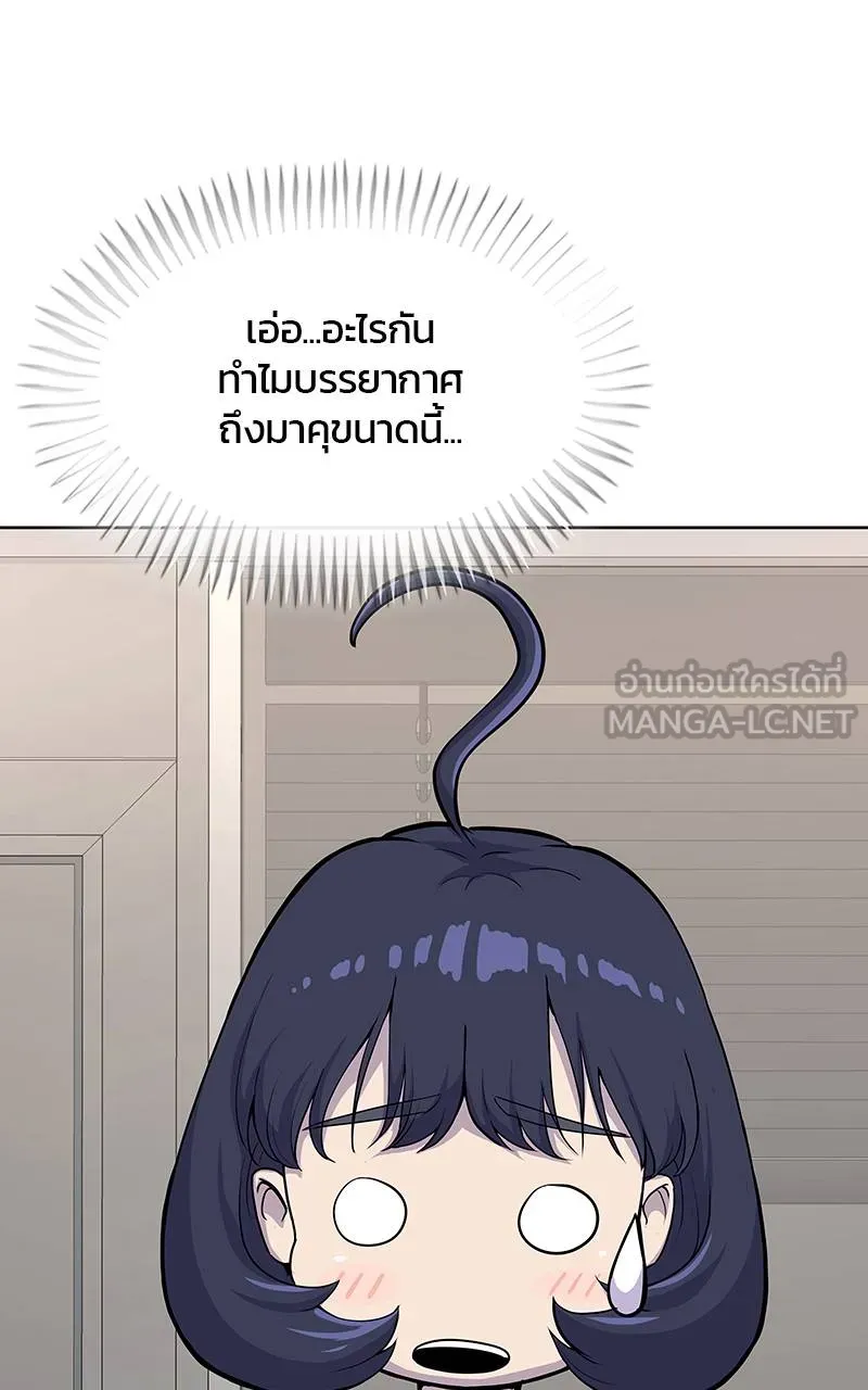 บันทึกครัวค่ายทหาร ตอนที่ 229 รูปที่ 18