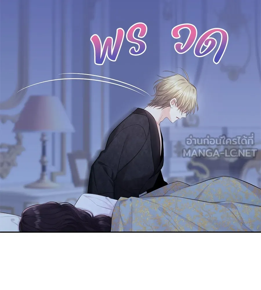 บาสเตียน ตอนที่ 40 รูปที่ 78