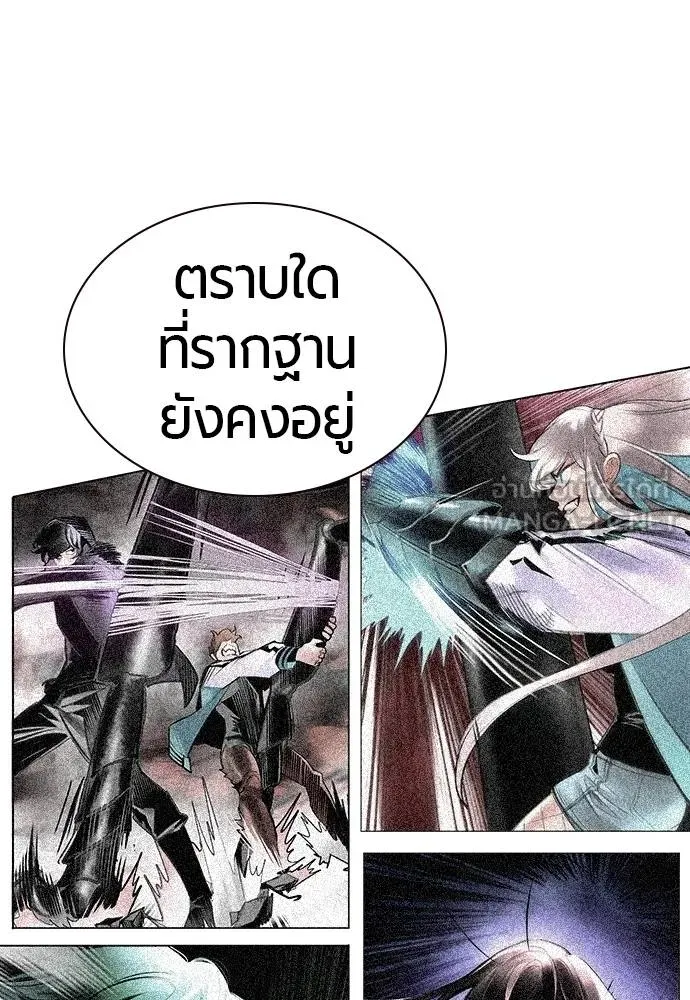 Jungle Juice ตอนที่ 137 รูปที่ 183