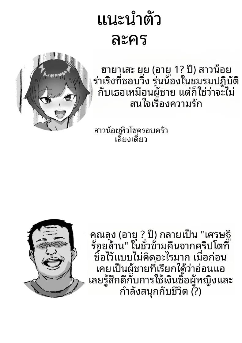 Doujin-Lc- อ่าน โดจิน มังฮวา เกาหลี ญี่ปุ่น จีน แปลไทย สาวมัธยมปลายผู้ไม่ยอมคน โดนเสน่ห์ของชายวัยทำงานทรงเปย์ปราบจนยอมจำนน (Iromonotei) ตอนที่ 1 2 3 4 5 6 7 8 9 10 11 12 13 14 ฟรี ไม่มีโฆษณา อ่าน โดจิน Manhwa เกาหลี ญี่ปุ่น จีน เรามีครบ คัดมาให้เน้นๆ โดจิน 18+ รับประกันความฟินโดย  Doujin Lc