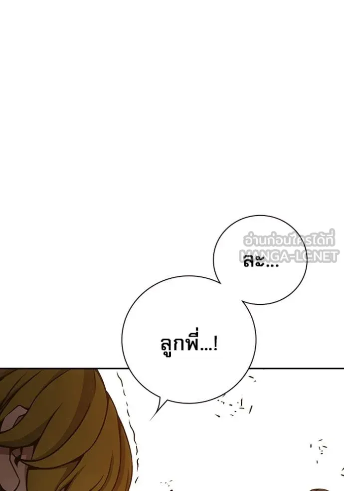 เยาวชนคนคุก ตอนที่ 60 รูปที่ 258