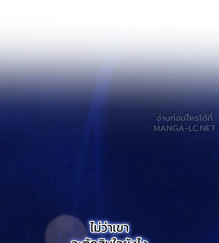 บาสเตียน ตอนที่ 55 รูปที่ 108