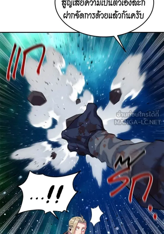 แยกร่าง ล่าอัตโนมัติ ตอนที่ 158 รูปที่ 145
