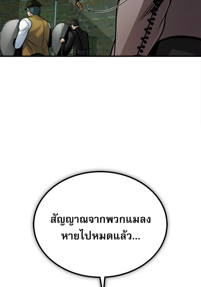 ศาสตราจารย์จำเป็นแห่งอะคาเดมี ตอนที่ 18 รูปที่ 47