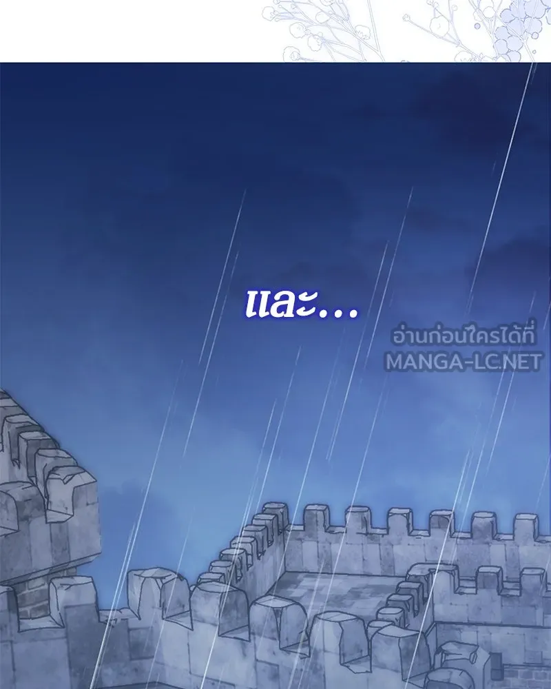 กำราบรักร้ายนายจอมพยศ ตอนที่ 57 รูปที่ 12