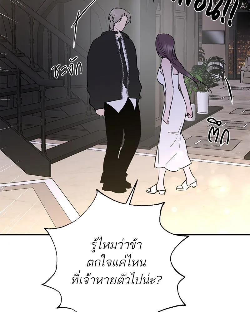 ตำนานเทพธิดาตกสวรรค์ ตอนที่ 66 รูปที่ 68
