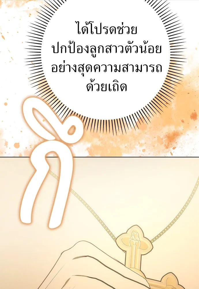 ยัยจิ๋วสมองแจ๋ว ตอนที่ 32 รูปที่ 77