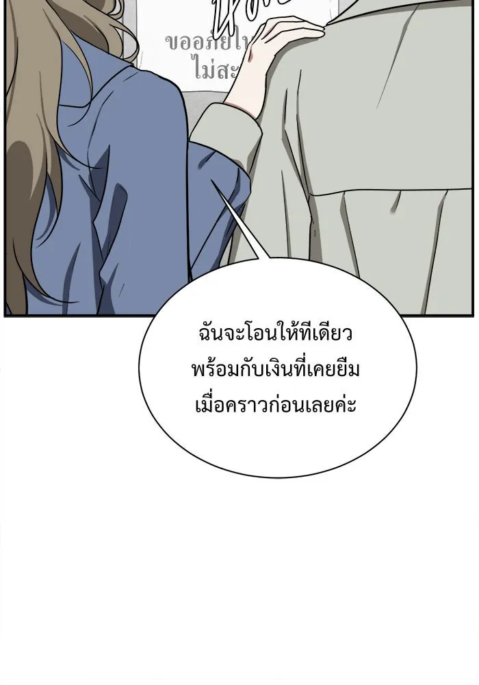 ช่วยเปลี่ยนฉันที ตอนที่ 68. ยอมินซอ 18 รูปที่ 164