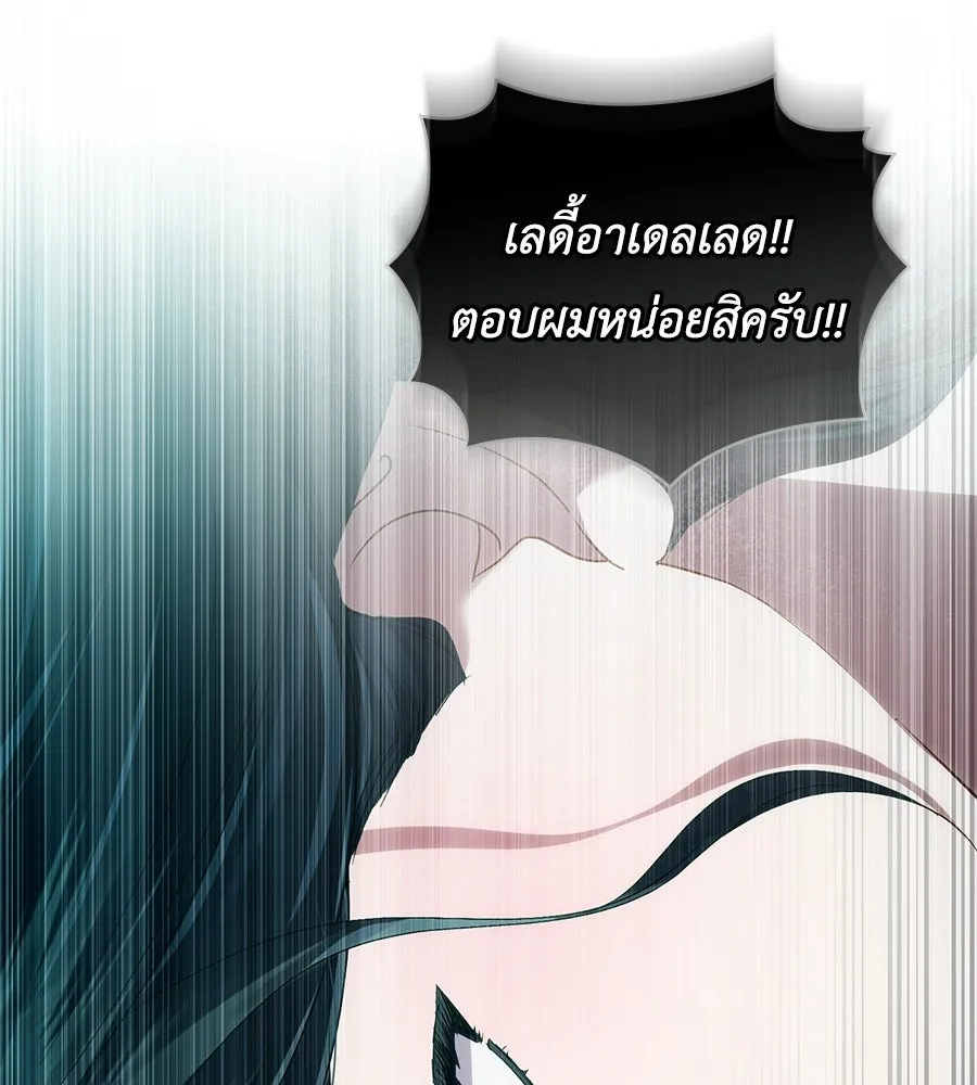 เล่ห์รักชนชั้นสูง ตอนที่ 77 รูปที่ 89