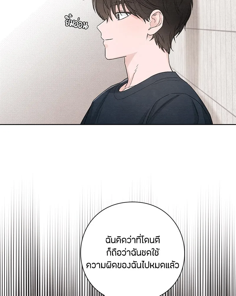 เป็นวัยรุ่นมันเหนื่อย ตอนที่ 20 รูปที่ 40