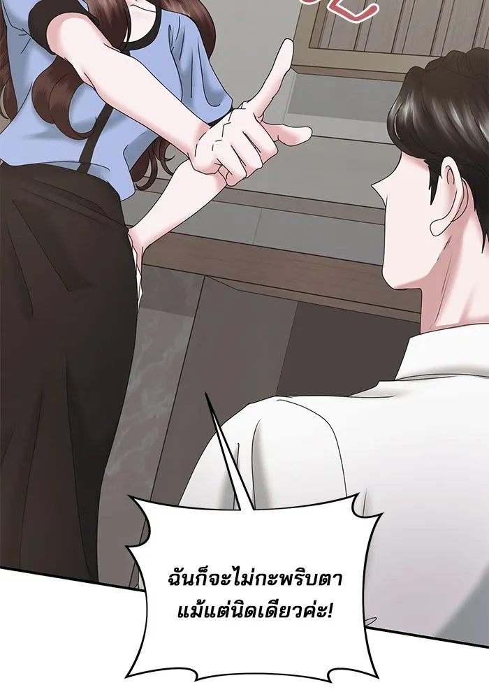 สามีที่ไม่ได้ขอ ตอนที่ 14 รูปที่ 104