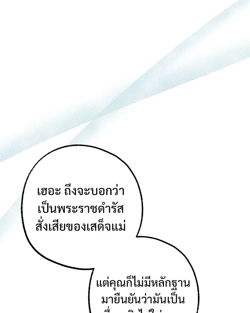 อนาคตพบรัก ตอนที่ 42 รูปที่ 13