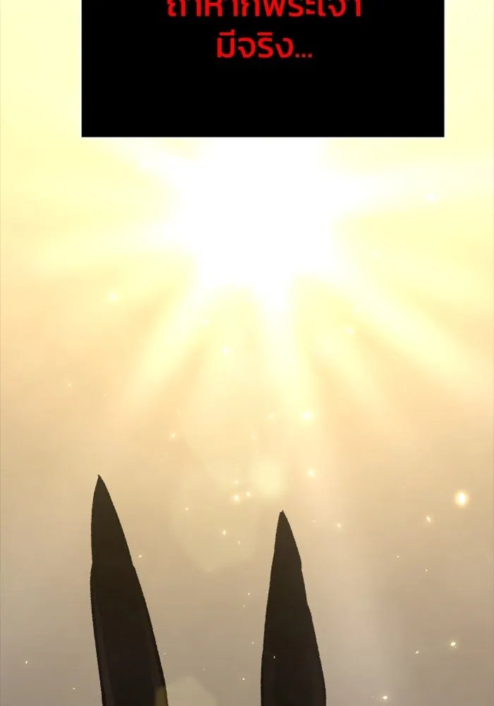 อดีตบอสหอคอย ตอนที่ 1 รูปที่ 140