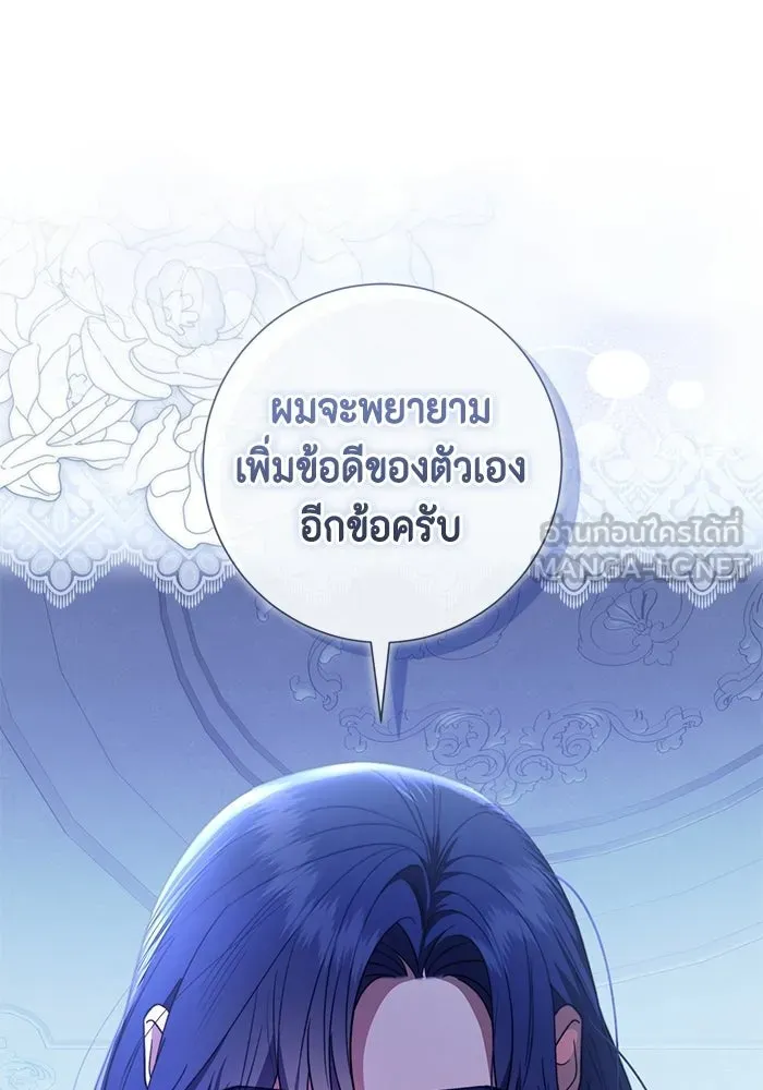 ขอวิธีส่งสามีลงนรก ตอนที่ 41 รูปที่ 45