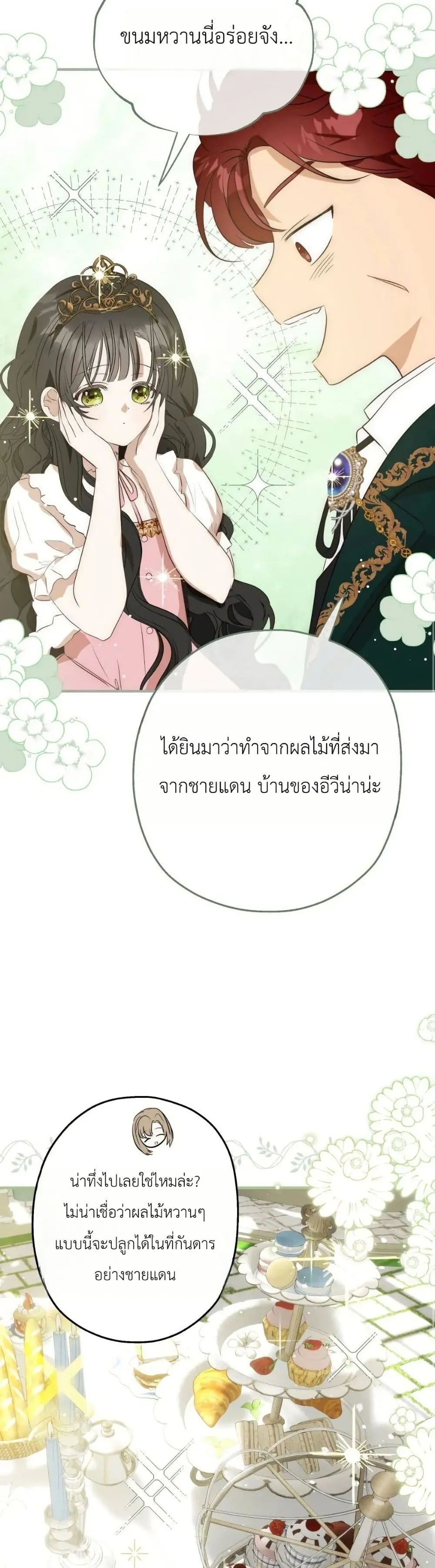 Manga-lc-com อ่านมังงะ อ่านการ์ตูน ออนไลน์ ฟรี How to Survive as the Daughter of the Emperor Who Killed Me ตอนที่ 1 2 3 4 5 6 7 8 9 10 11 12 13 14 ฟรี ไม่มีโฆษณา Manga-lc - อ่าน มังงะ อ่าน การ์ตูน ออนไลน์ อ่านมังงะ ฟรี