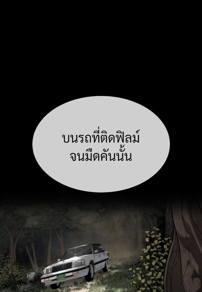นักฆ่าย้อนวัย ตอนที่ 88 รูปที่ 19