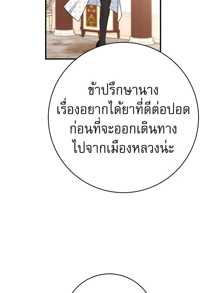 นางร้ายที่ไหนจะมีคุณธรรม ตอนที่ 57 รูปที่ 52