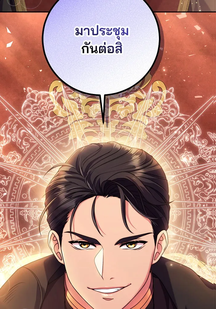 แผนหย่าสามีทรราช ตอนที่ 6 รูปที่ 5