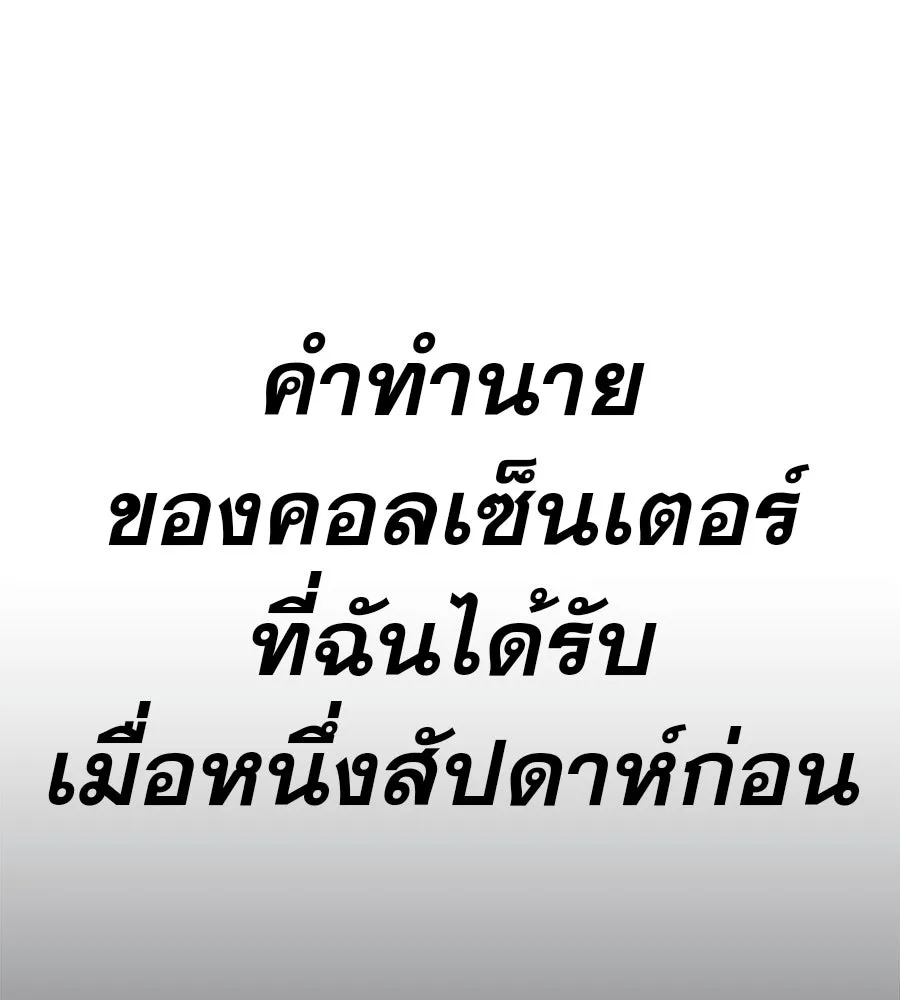 คอลเซ็นเตอร์เปลี่ยนชีวิต ตอนที่ 32 นักล่าเลือด รูปที่ 26