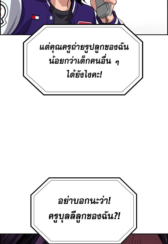 การศึกษาที่แท้จริง ตอนที่ 242 รูปที่ 40