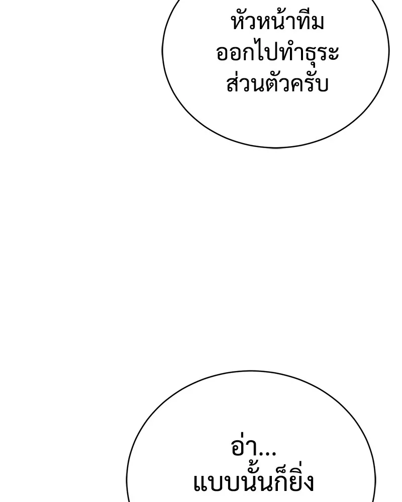 แบคXX ตอนที่ 1 รูปที่ 125