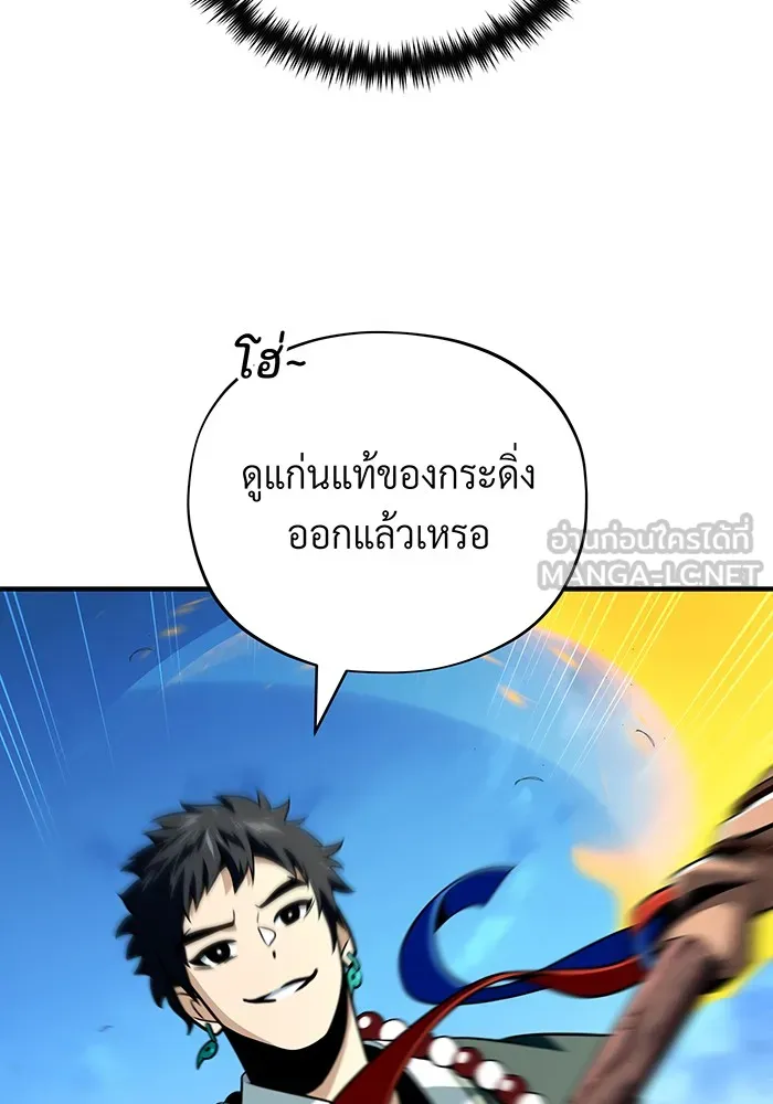 จอมเวทเกิดใหม่ในรอบ 66666 ปี ตอนที่ 126 รูปที่ 18