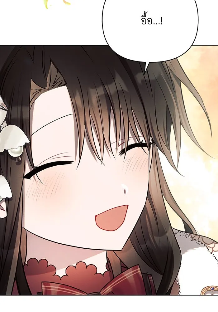 แอชสตาร์ต ตอนที่ 27 รูปที่ 115