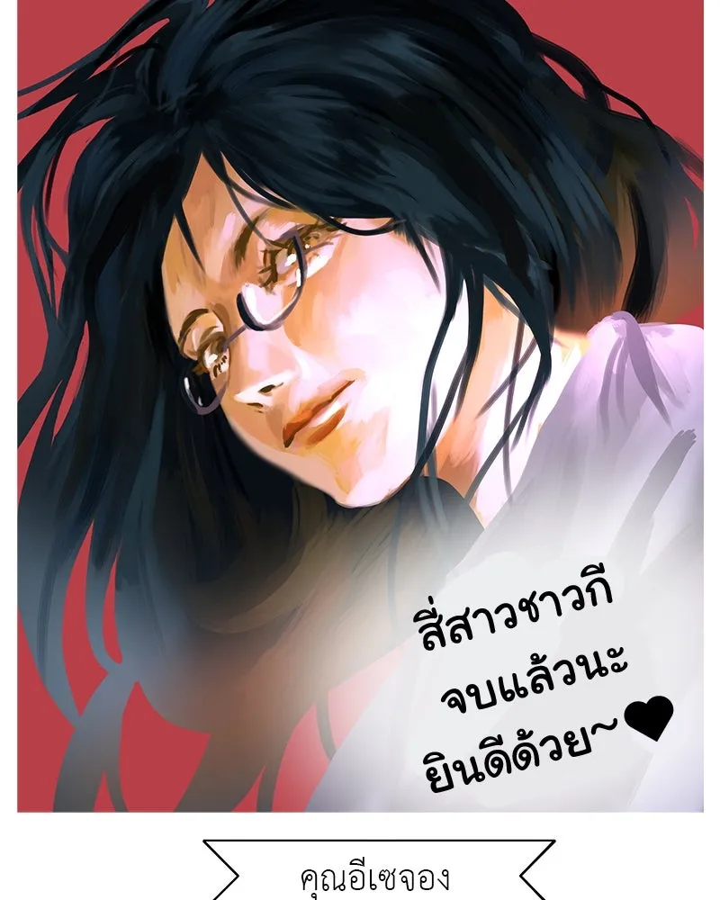 สี่สาวชาวกี ตอนที่ บทส่งท้าย รูปที่ 130