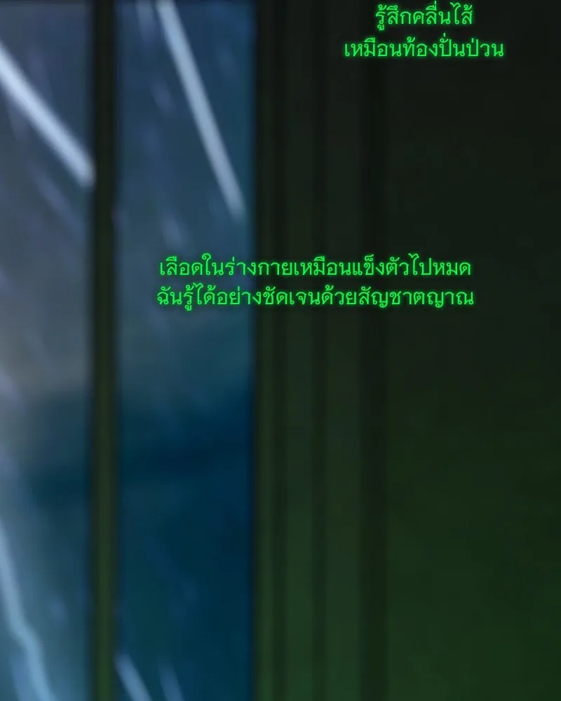 เซเรน่า ตอนที่ 128 (จบซีซัน 3) รูปที่ 145