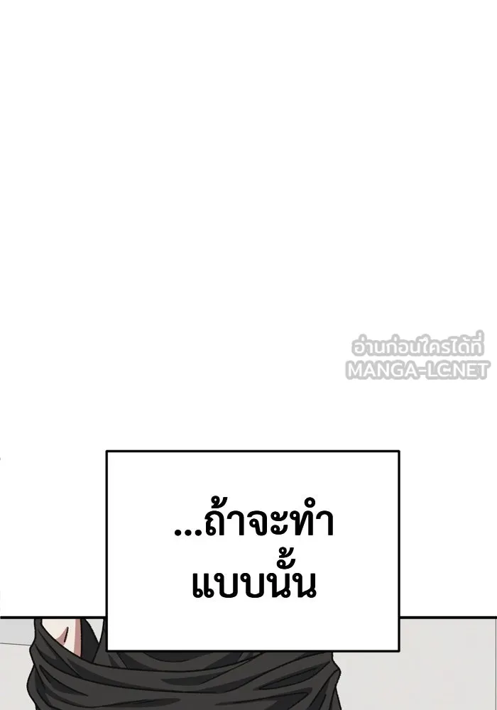 ช่วยเปลี่ยนฉันที ตอนที่ 350 รูปที่ 177