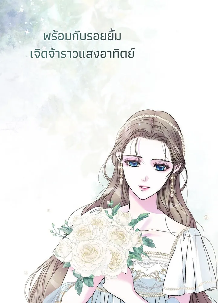 องค์ชายผู้อื้อฉาว ตอนที่ 91 รูปที่ 53