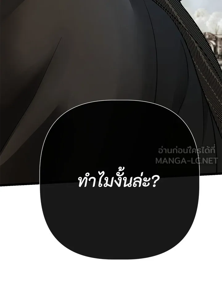 องค์ชายผู้อื้อฉาว ตอนที่ 55 รูปที่ 114