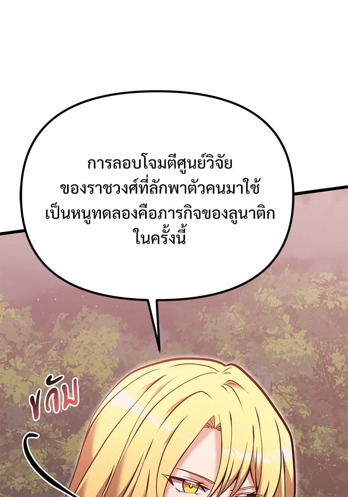 อัศวินดำล่าท้าเวลา ตอนที่ 86 รูปที่ 25