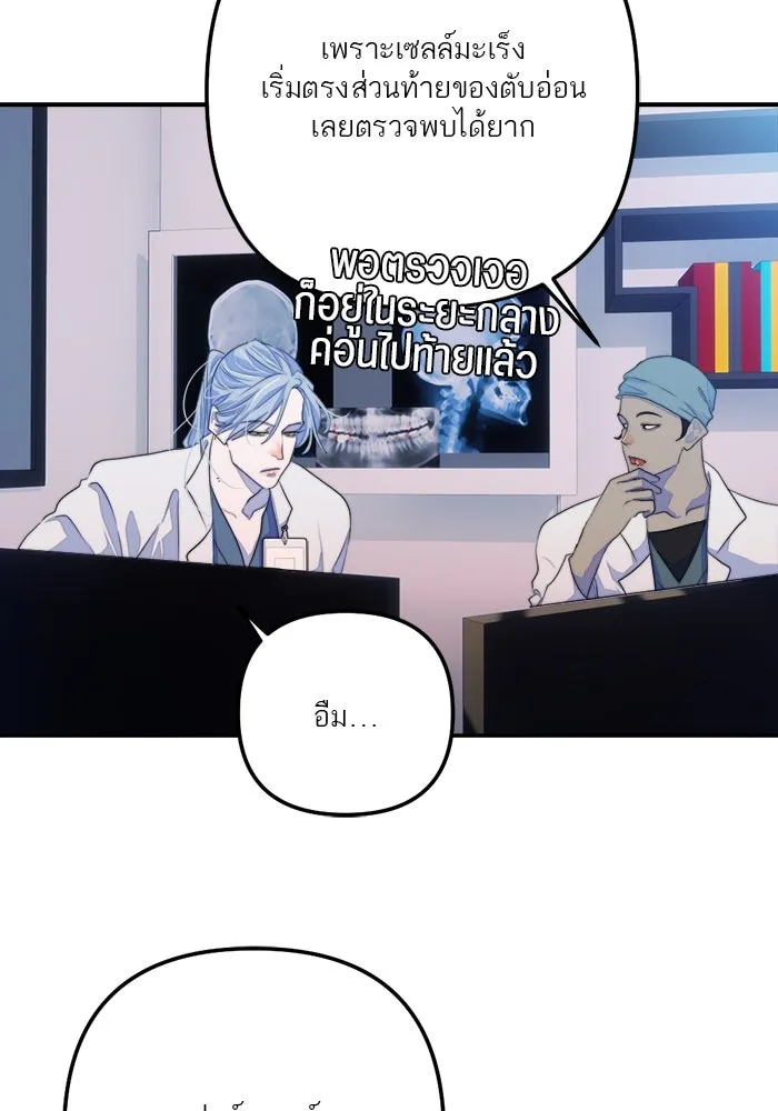 เปย์นี้เพื่อนาย My Sugar Baby ตอนที่ 80 เดือนสอง  phd ตรีเอกภาพ รูปที่ 4