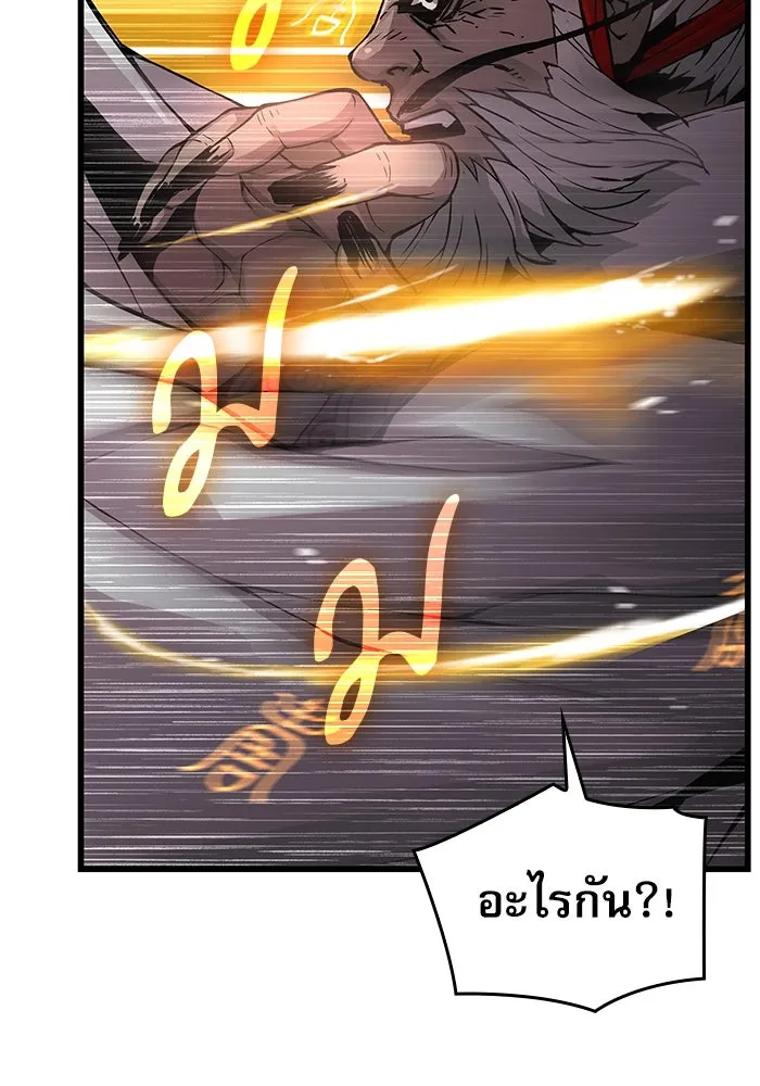 ลับลางลวง ตอนที่ 72 เจ้าแห่งความตาย (1) รูปที่ 104