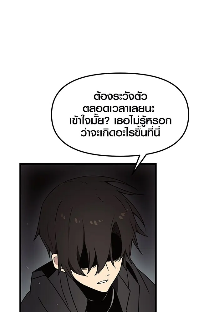 พลิกชะตาคว้าไอเทมระดับเทพ ตอนที่ 23 รูปที่ 116