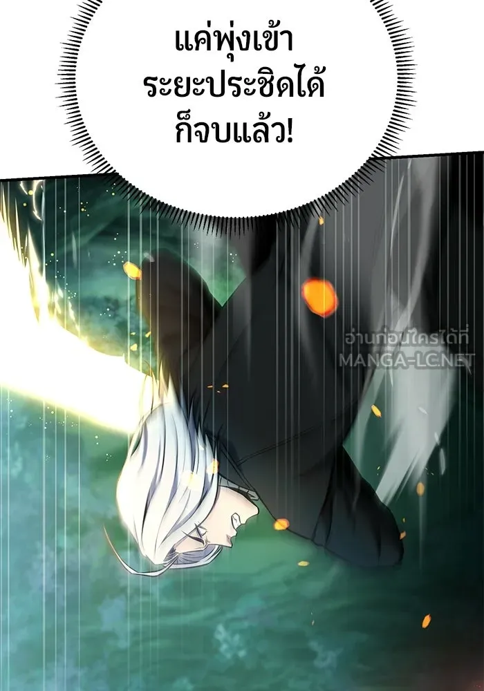 นักออกแบบเขาวงกตระดับชาติ ตอนที่ 7 รูปที่ 78